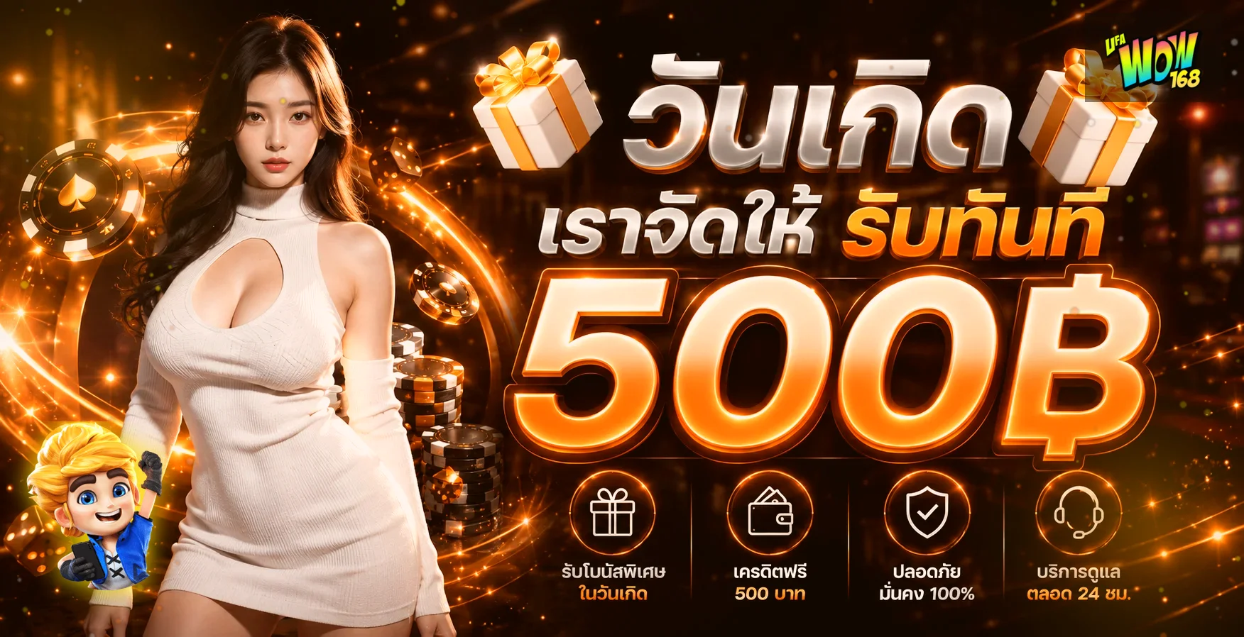 ฟีเจอร์เด่น