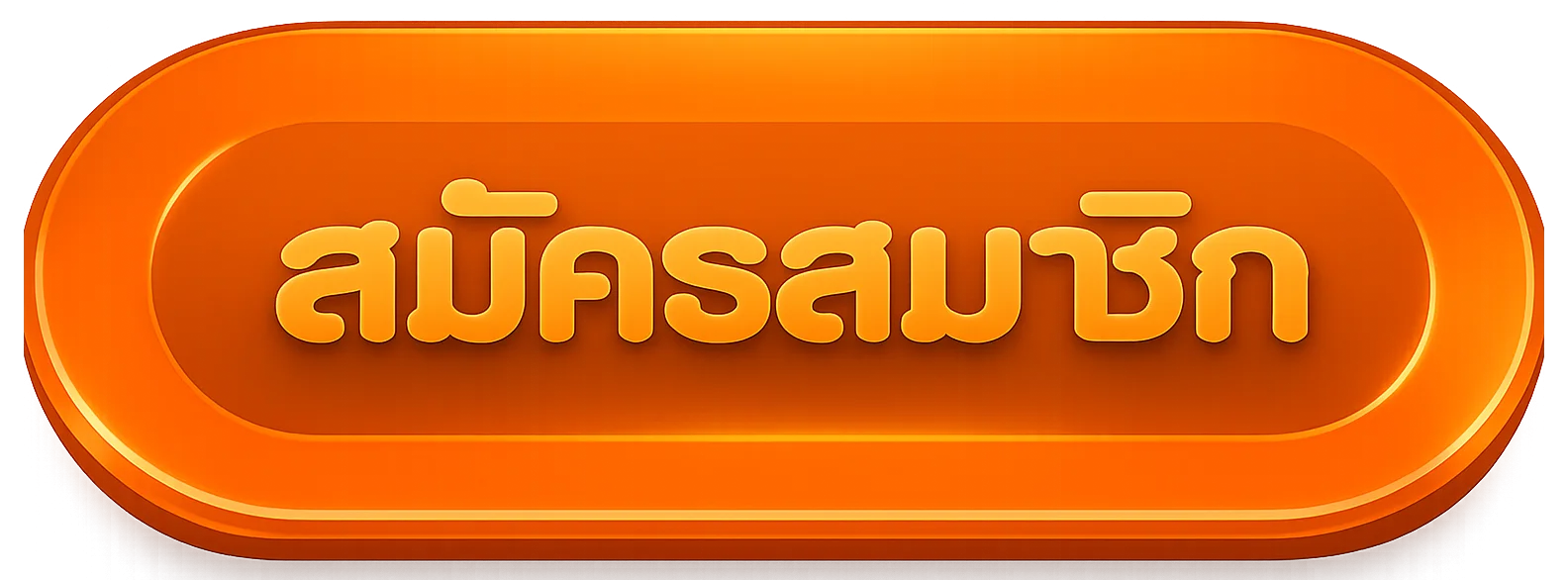 ปุ่ม UFAWOW168 เข้าสู่ระบบ