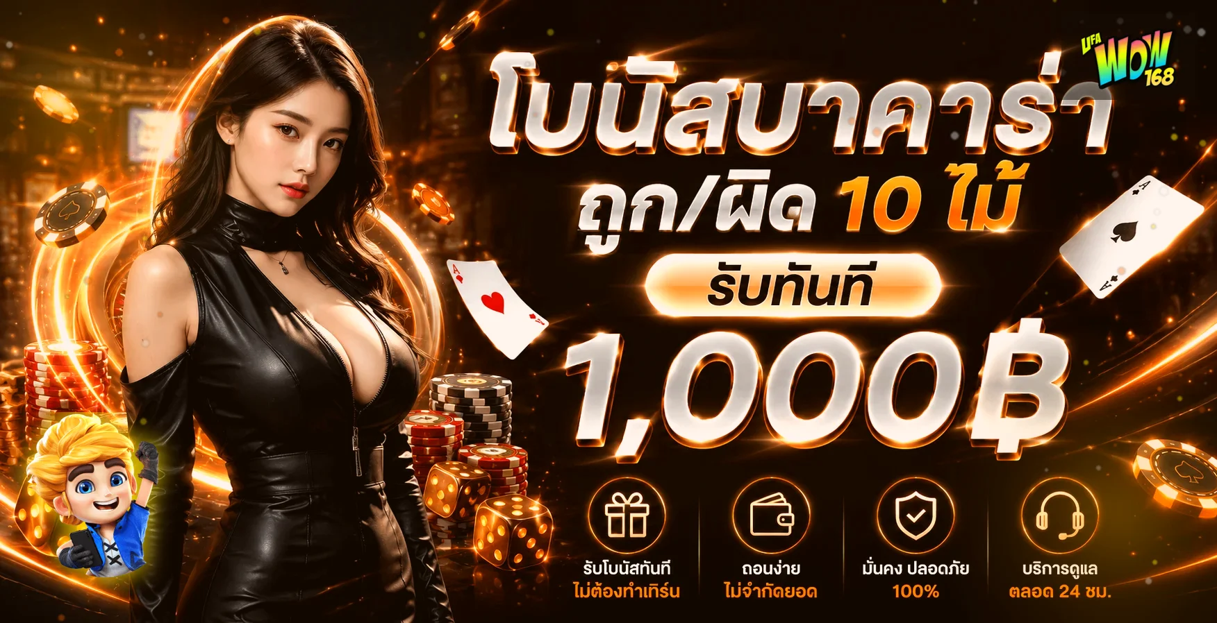 ฟีเจอร์เด่น